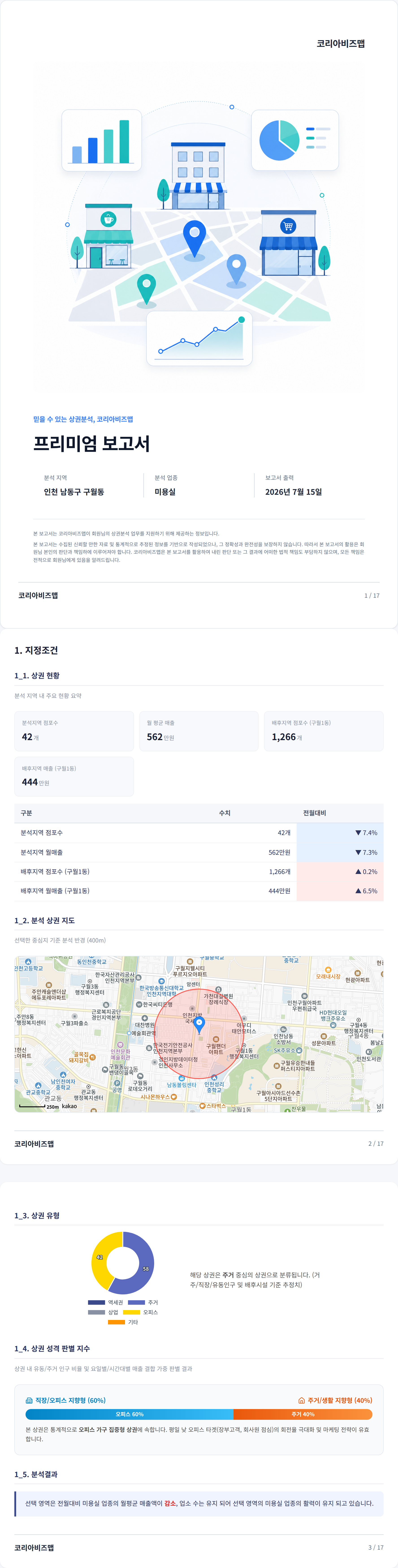 구월 지정조건