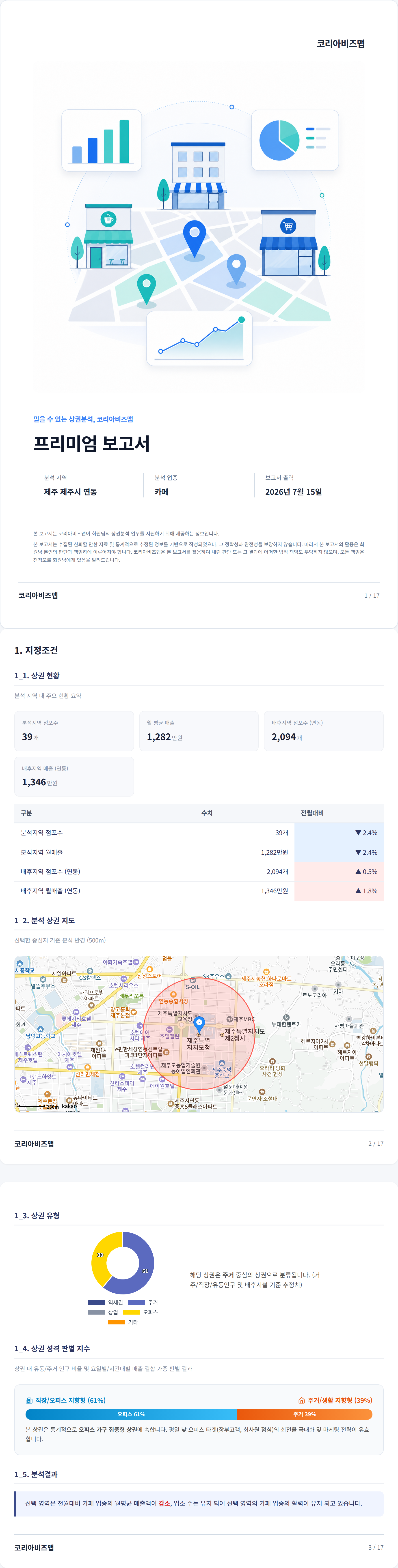 연동 지정조건