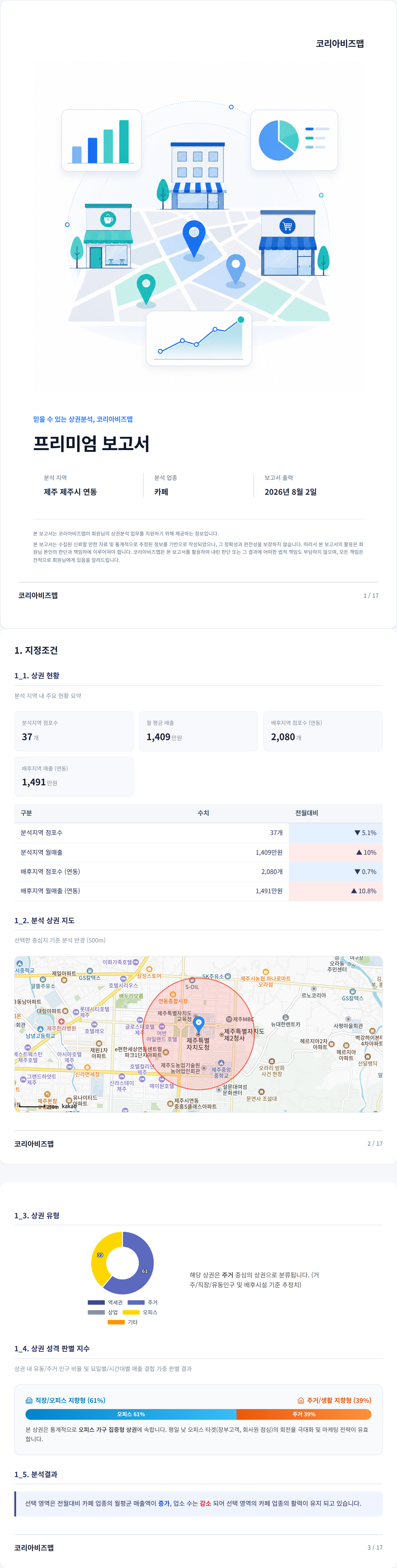 연동 지정조건
