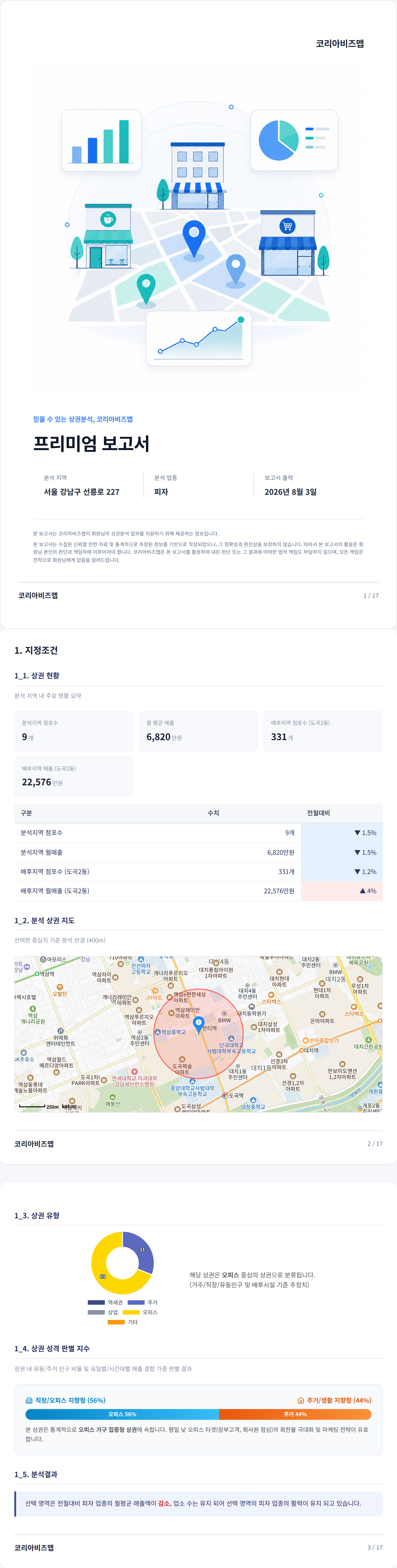 선릉 지정조건
