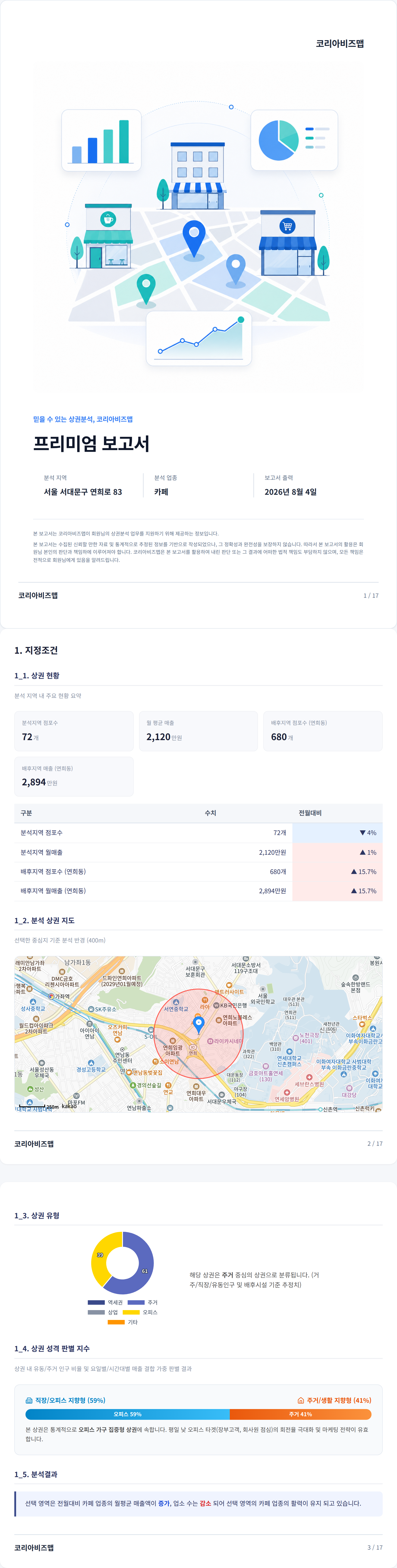 연희동 지정조건