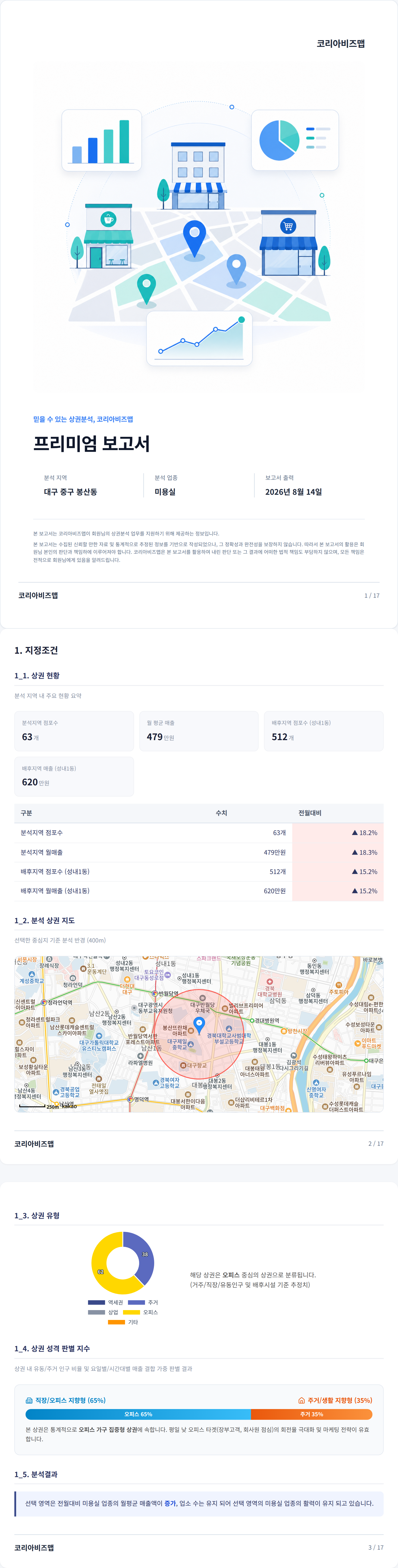 대구지하철역 지정조건