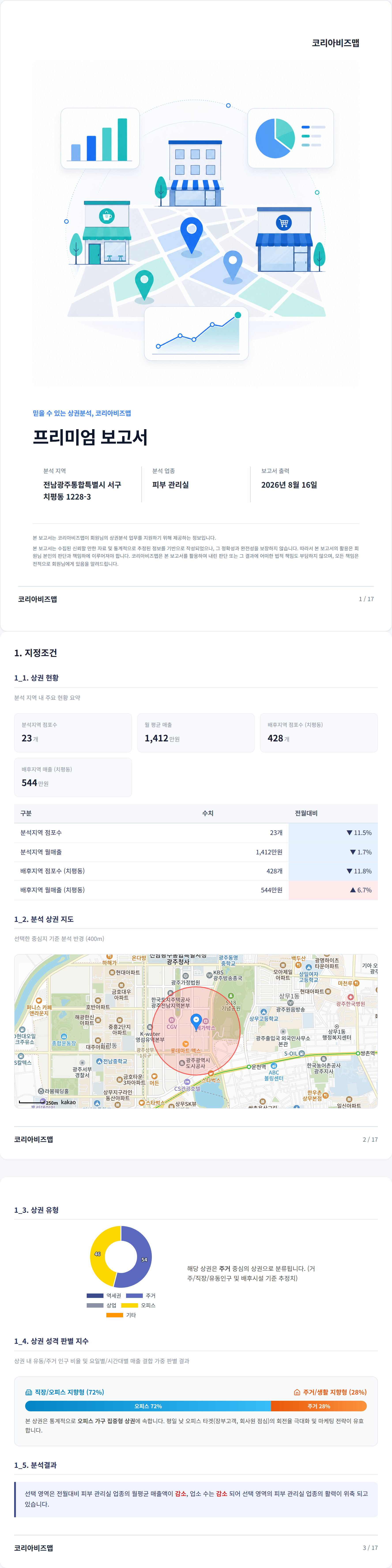 광주광역시서구청 지정조건
