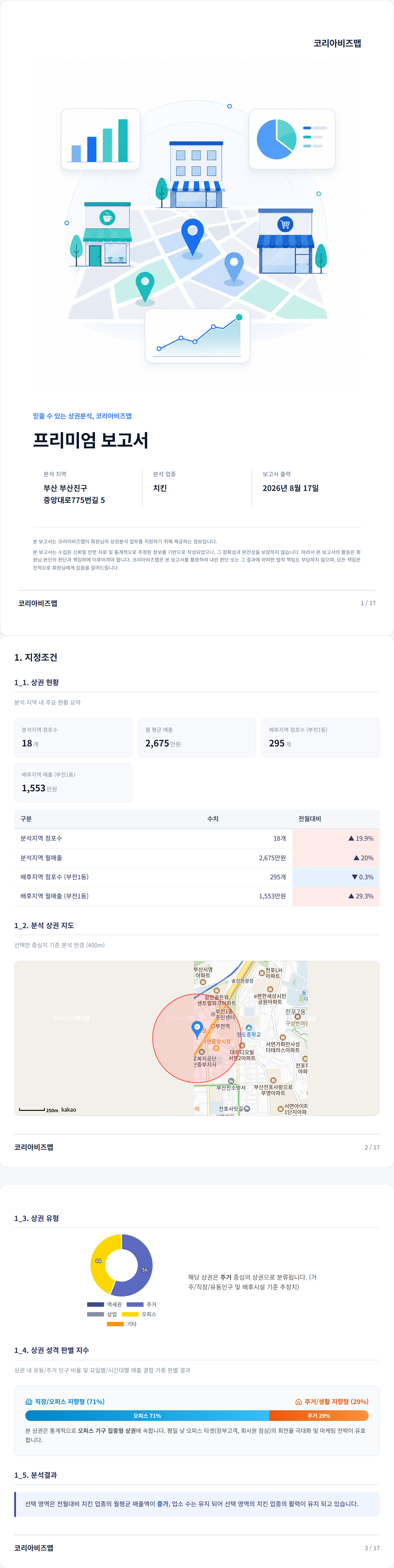 서면 지정조건