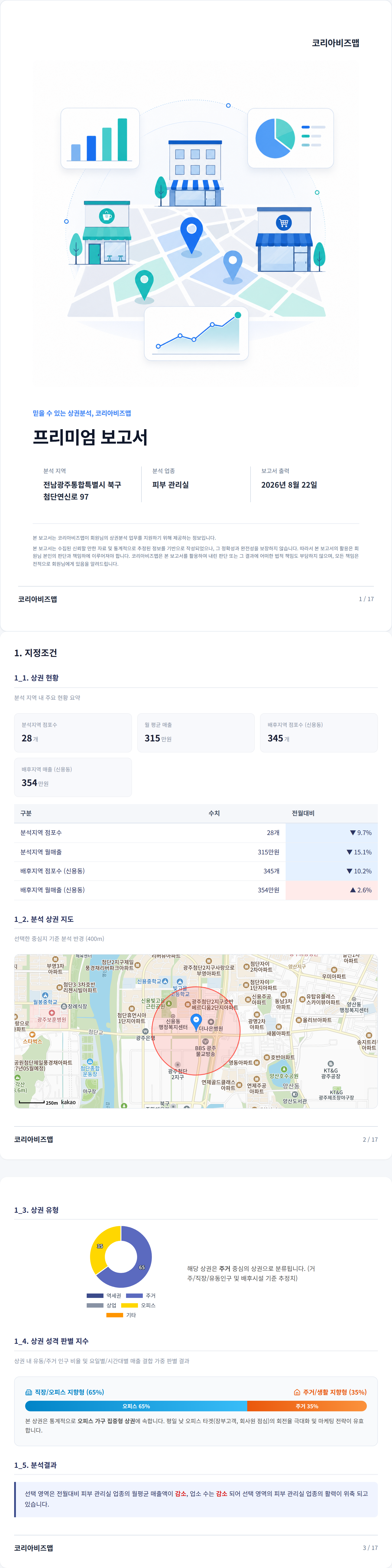 광주 첨단 지정조건