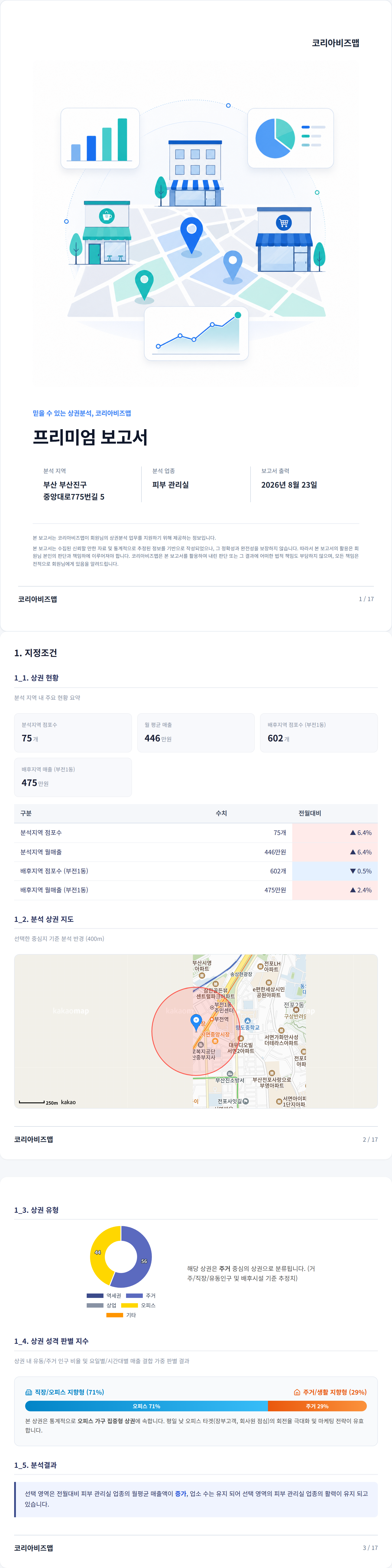 서면 지정조건