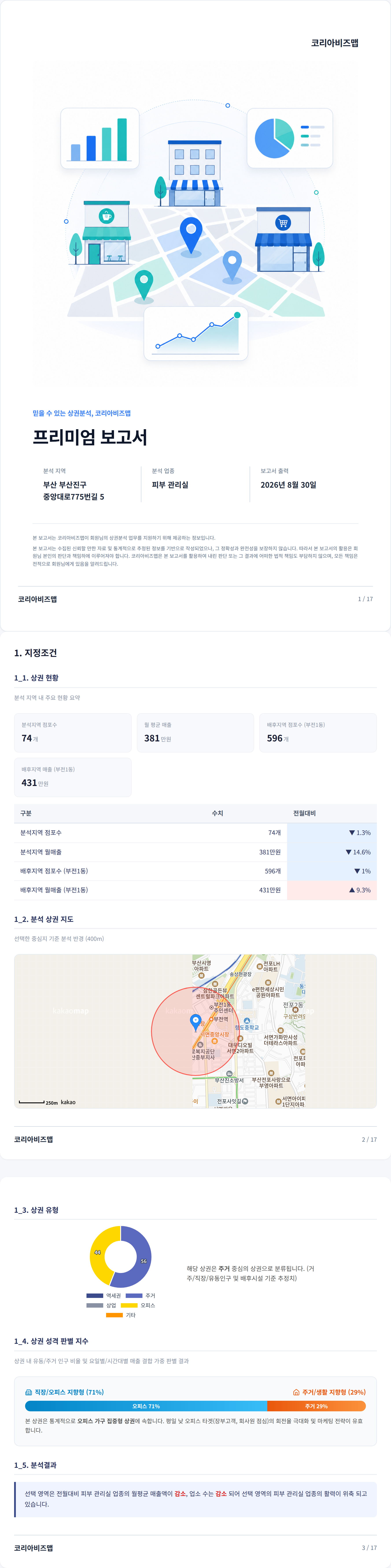 서면 지정조건